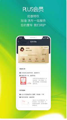 悦孚加油版 ios版