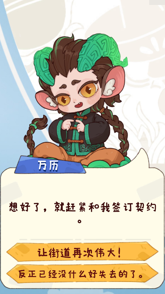 烟火食记游戏 1.0.7安卓版