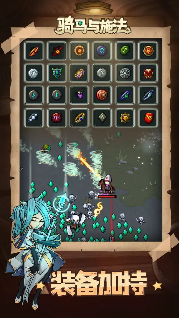 骑马与施法最新版(Mount and Magic) 1.3.6安卓版