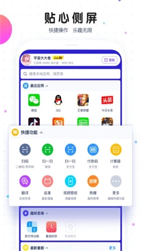 魔秀桌面主题官方手机版