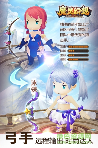 魔灵幻想