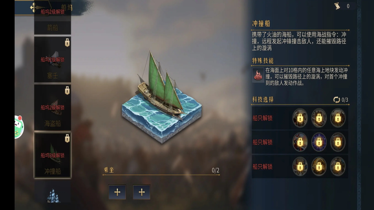 帝国权杖与文明手游 0.1.30安卓版