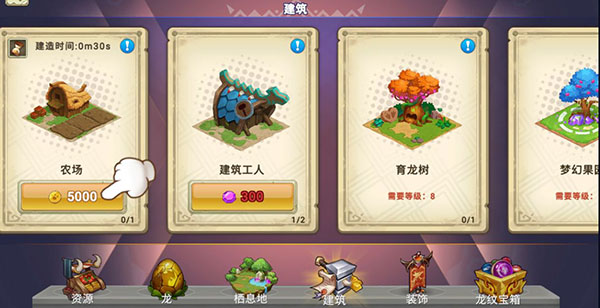 游戏攻略配图5