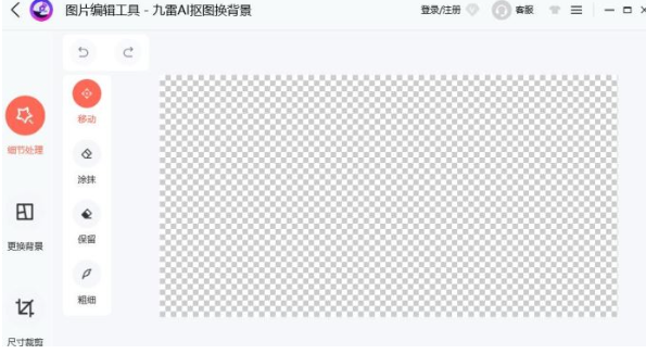嗨格式抠图大师官方版 v1.0.114.0