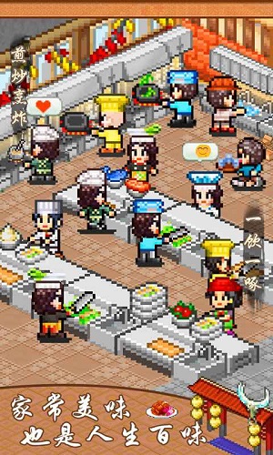 舌尖上的美食梦安卓版