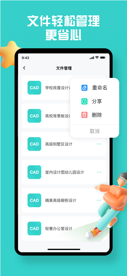 CAD快速看图免费版