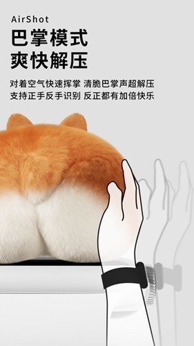 空气投篮