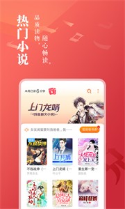 免费小说大全