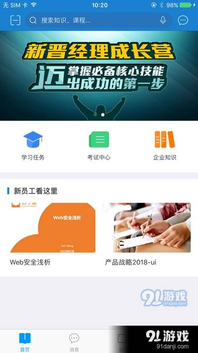 乐学