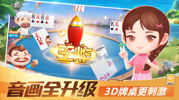 单机斗地主途游版