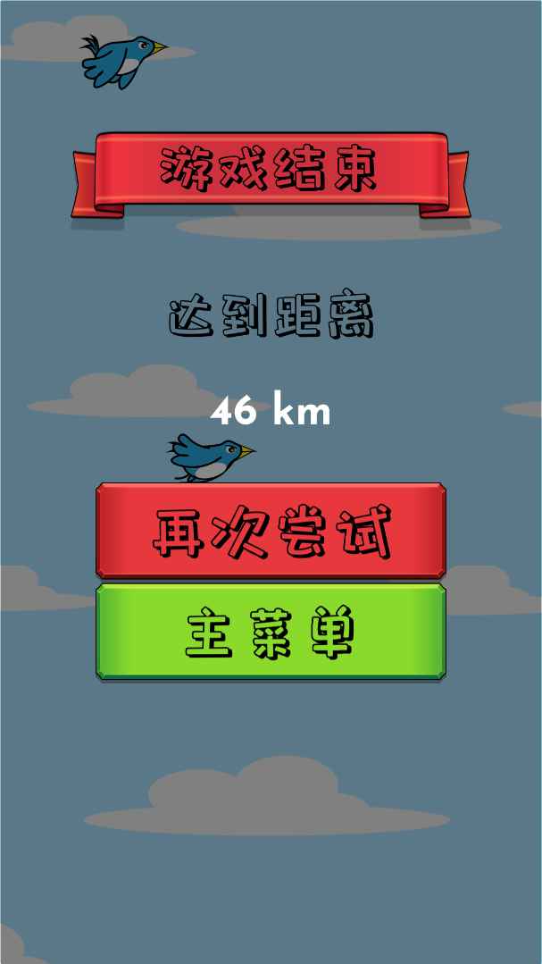 飞向宇宙最新版 1.1.1安卓版