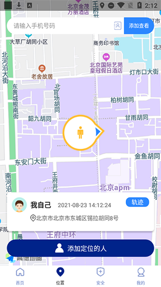travelboast华为版