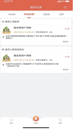 洞见者 ios版