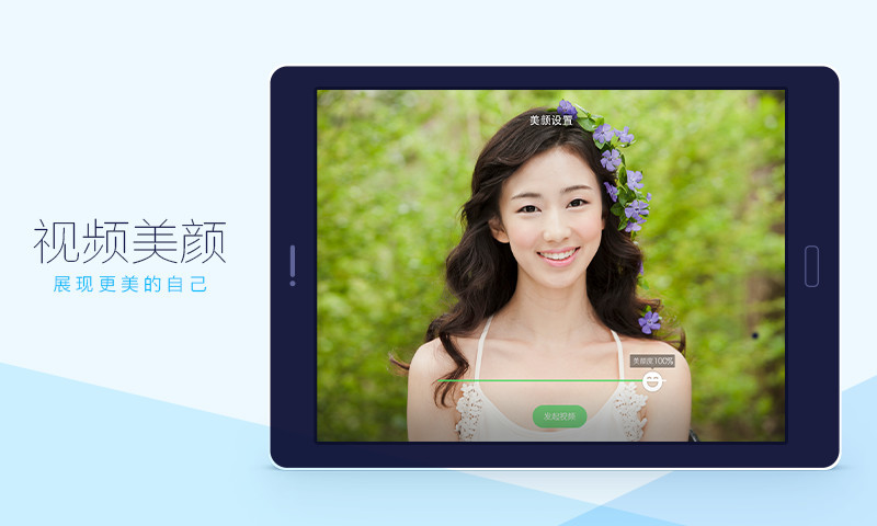 QQ HD