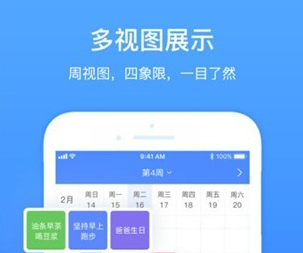 时光序界面示意图