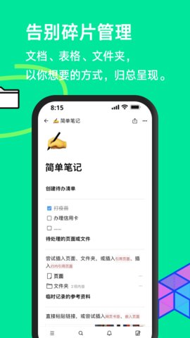 FlowUs 息流