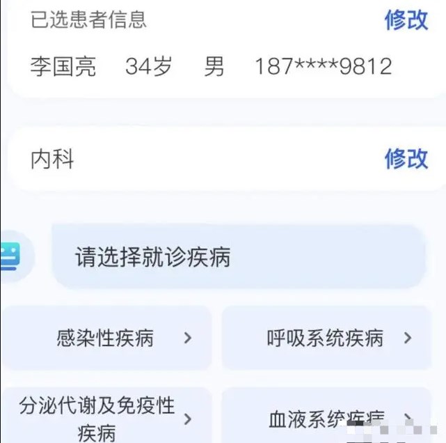 大道中医软件
