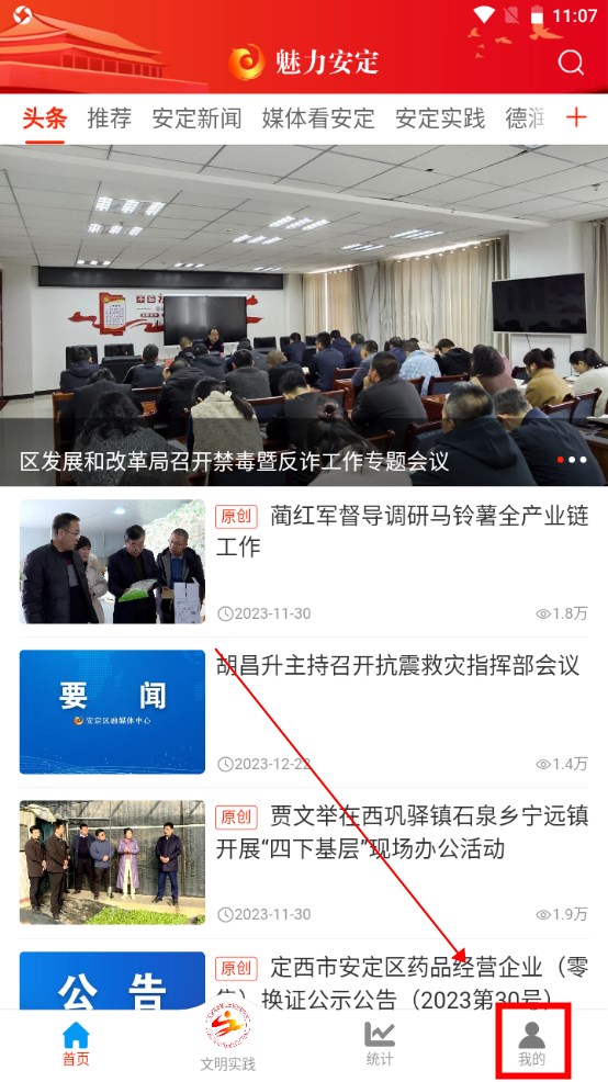 魅力安定安卓版