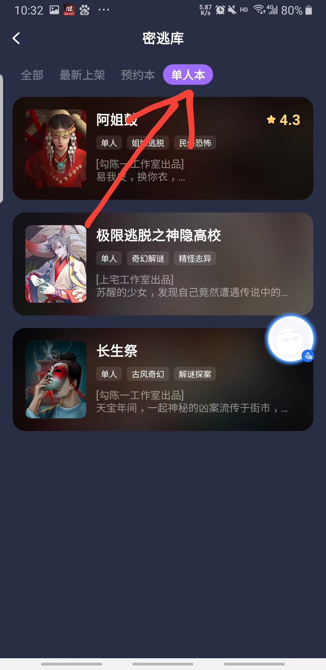 谜境双人密逃