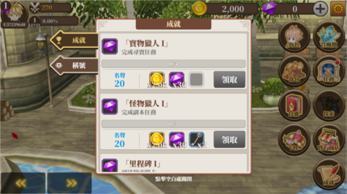游戏攻略配图6