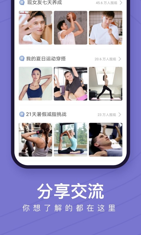 Keep健身