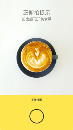 Foodie ios版