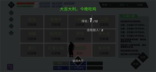 迷你江湖手游