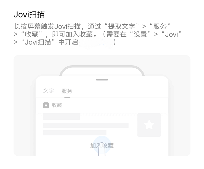 vivo收藏apk 4.0.3.1安卓版