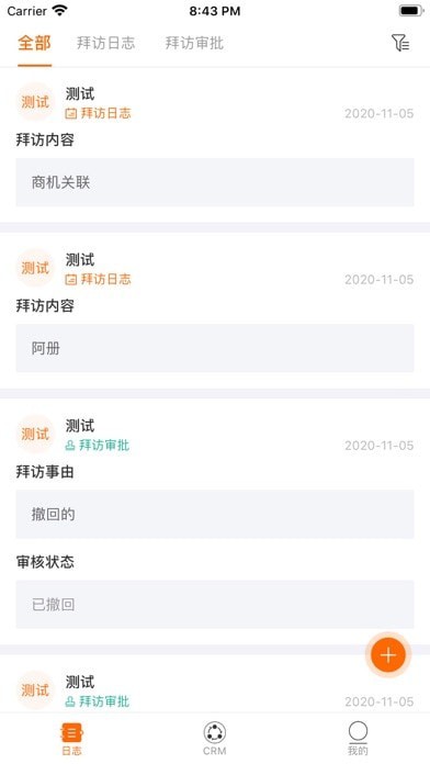 空越汇客 ios版