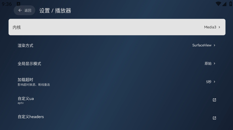 小飞电视app 2.9.0安卓版