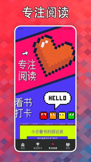 看点小说app