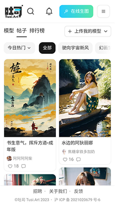 吐司AI