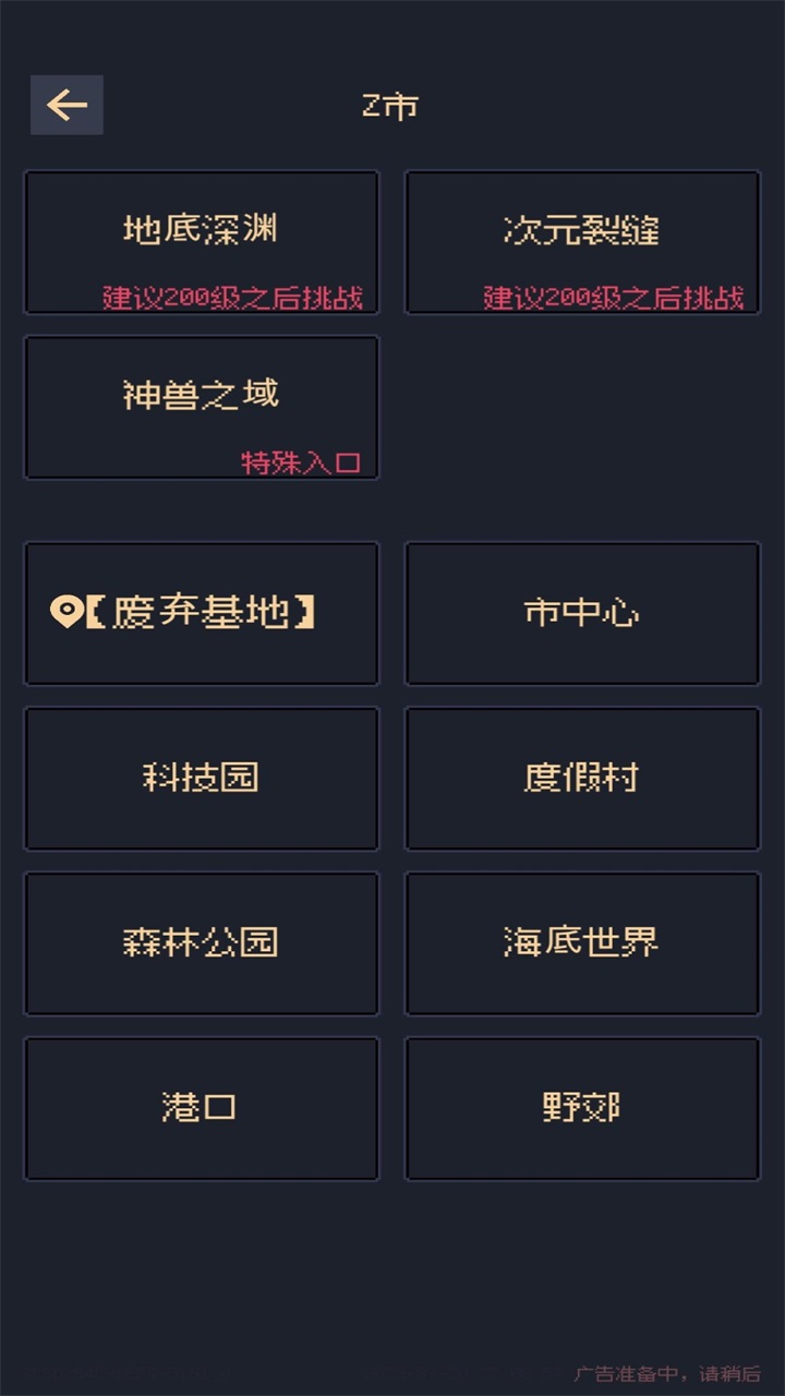 未知觉醒被放弃的z市游戏 1.23.09110000安卓版