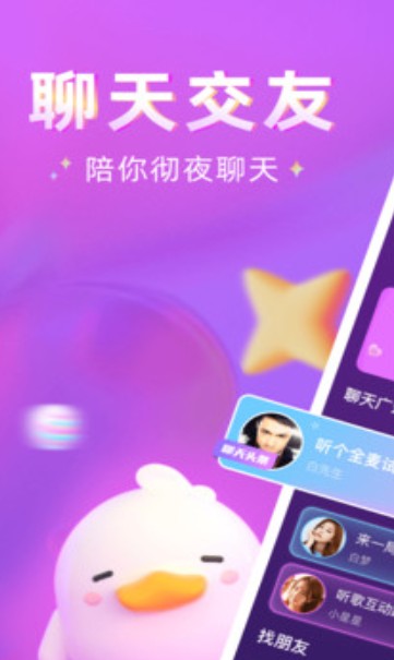 哩吖语音