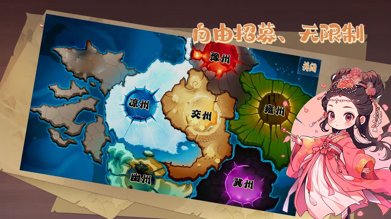 公元190~280年官方版 1.1.1中文版