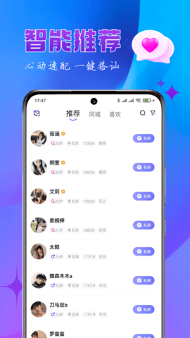 乐缘交友全新版