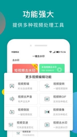 去水印助手