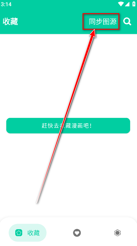 云漫漫画最新版本