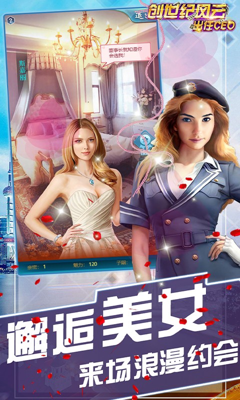 创世纪风云公益服