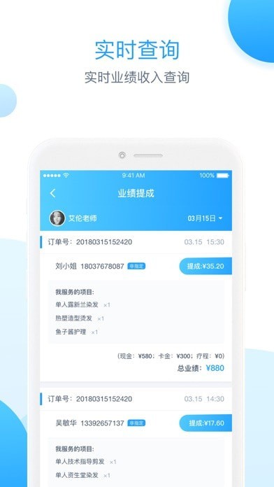 伊智商家版 ios版