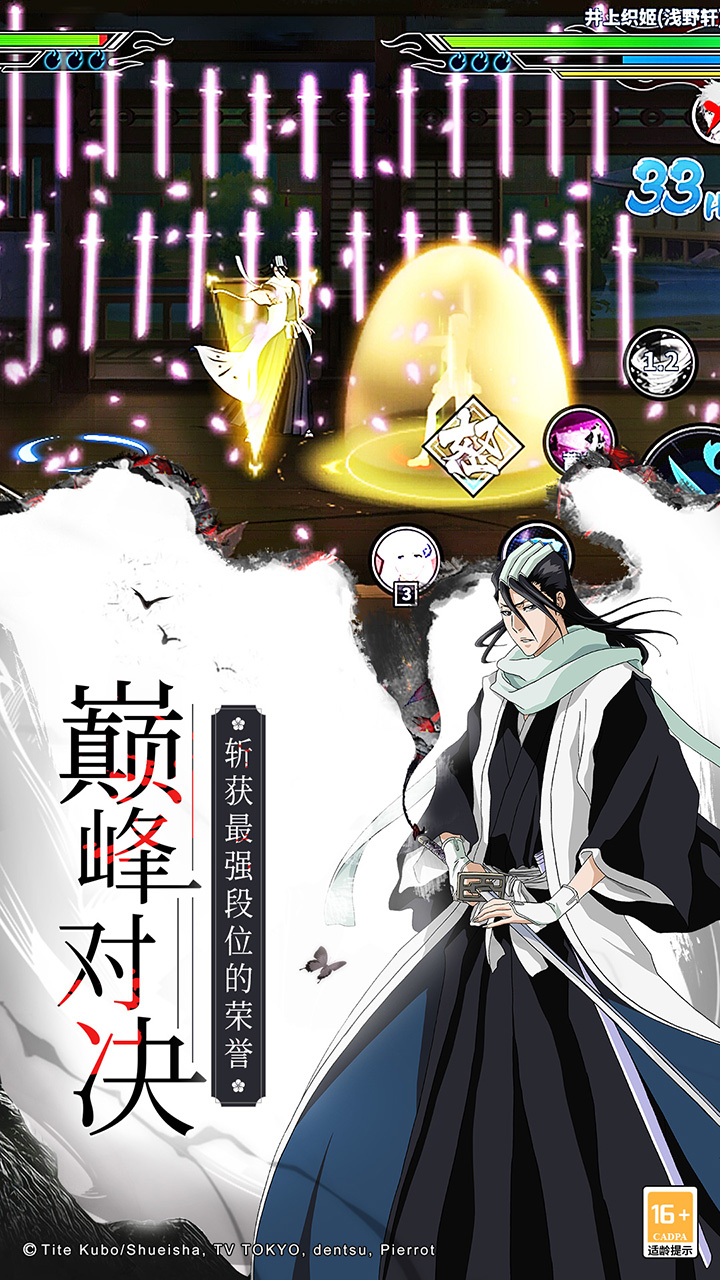 境界死神激斗九游官方版 1.38.3最新版
