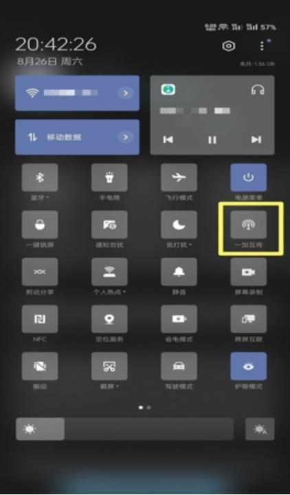 oppo互传最新版 15.5.40安卓版