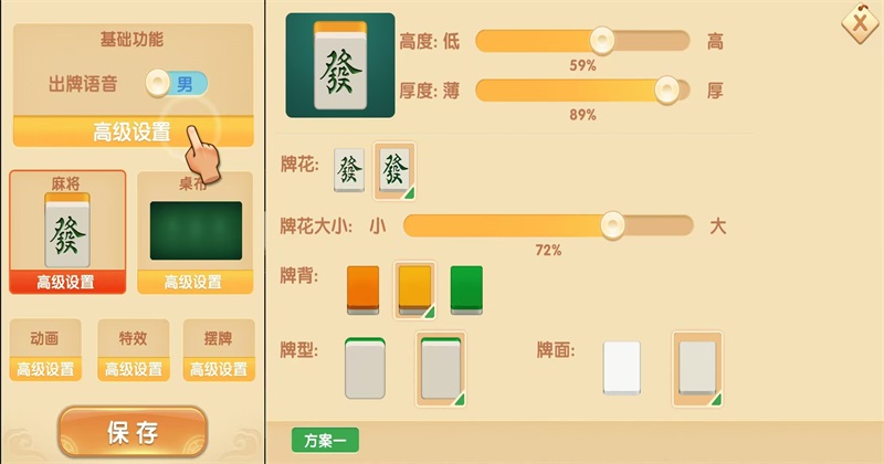 玉环麻将最新版 2108010108安卓版