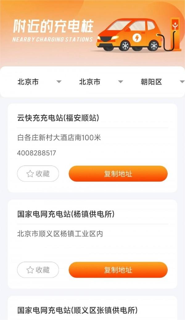 悦享快充