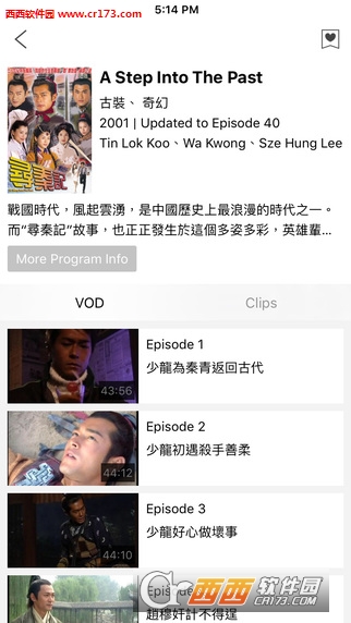 myTVsuper离港版
