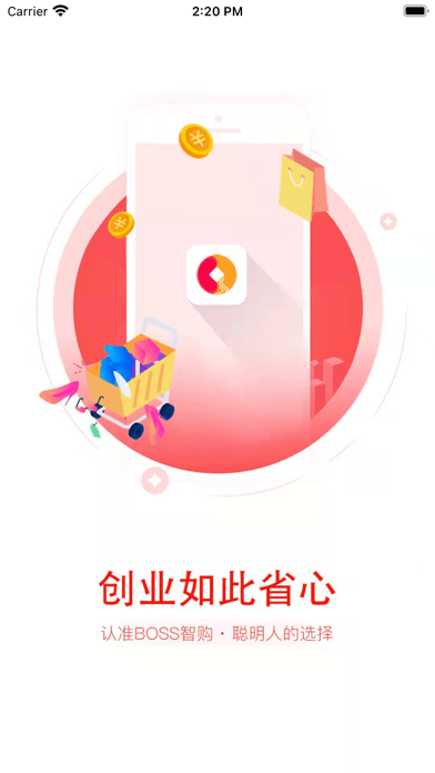 Boss智购 ios版