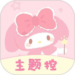 91熊猫桌面主题