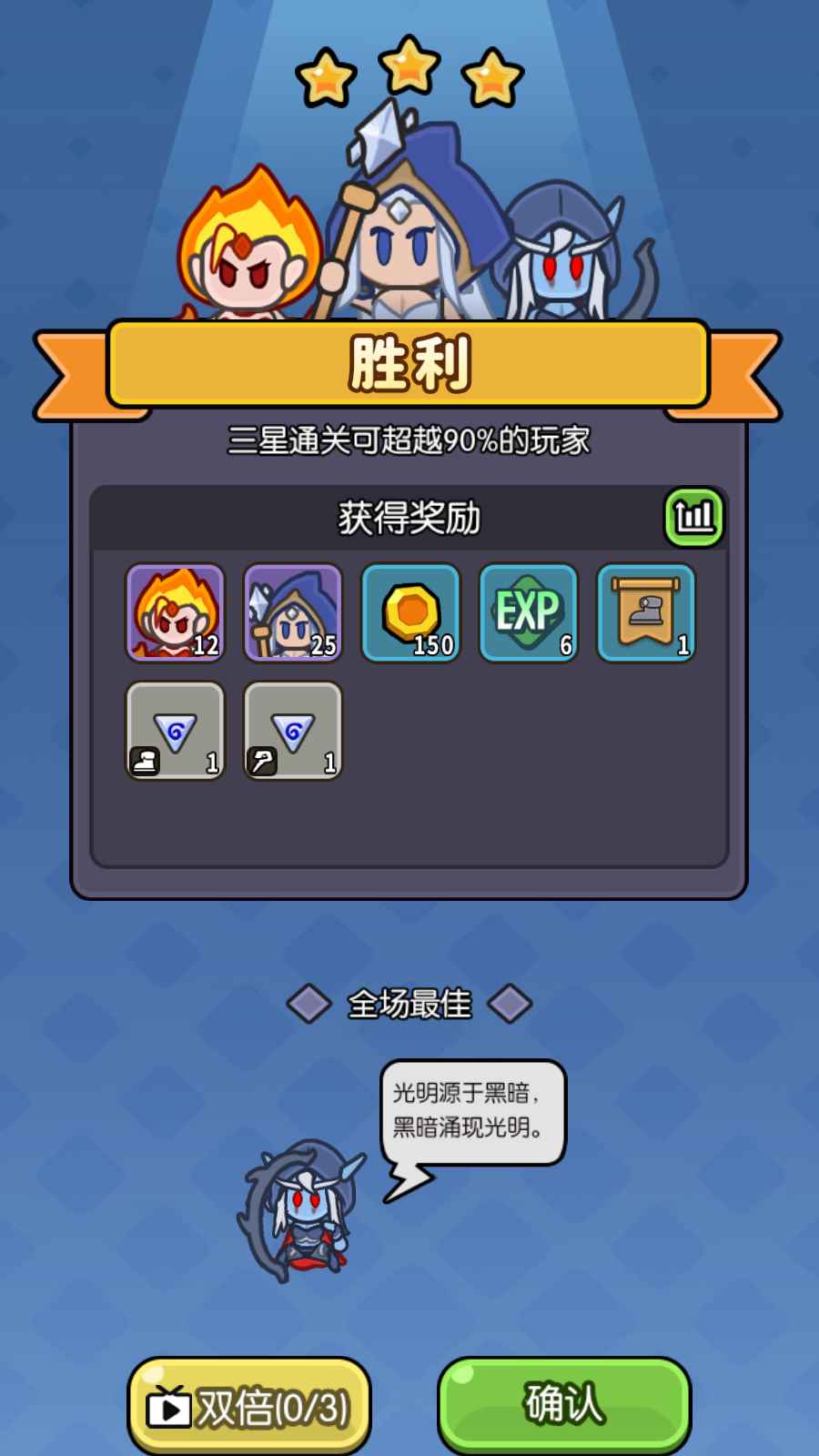 我在神界刷装备游戏 73.0安卓版