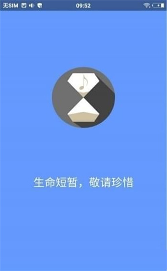dida音乐安卓版V0.11