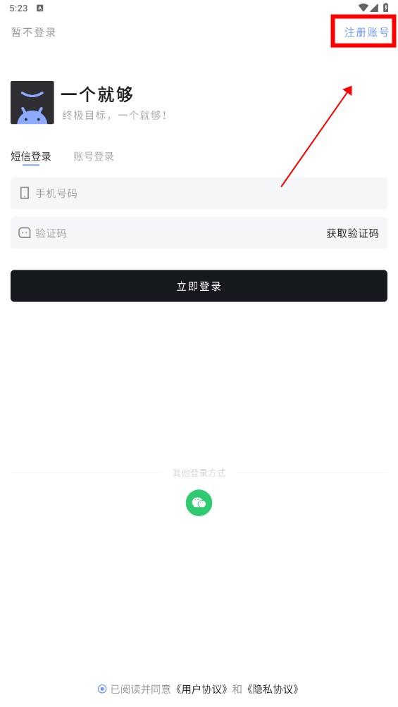 一个就够玩机软件
